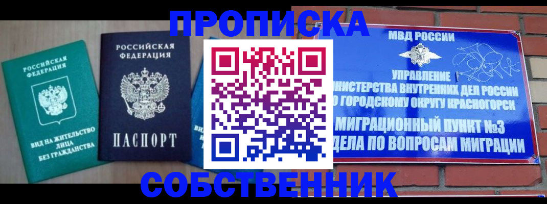 временная регистрация адрес в Ковылкино