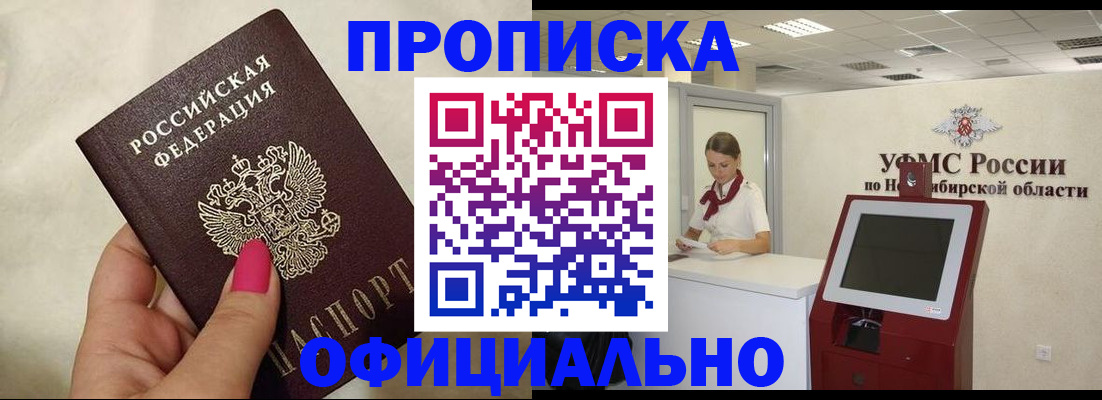 прописка для военкомата в Ковылкино