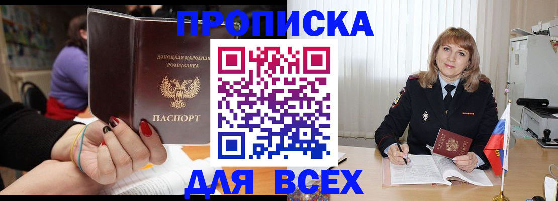 прописка от собственника в Ковылкино