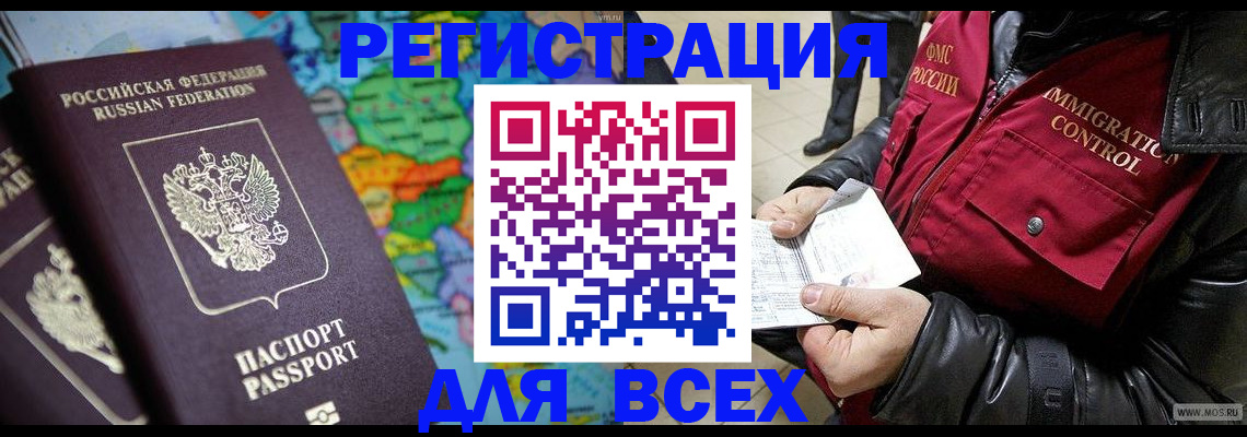миграционный учет в Ковылкино