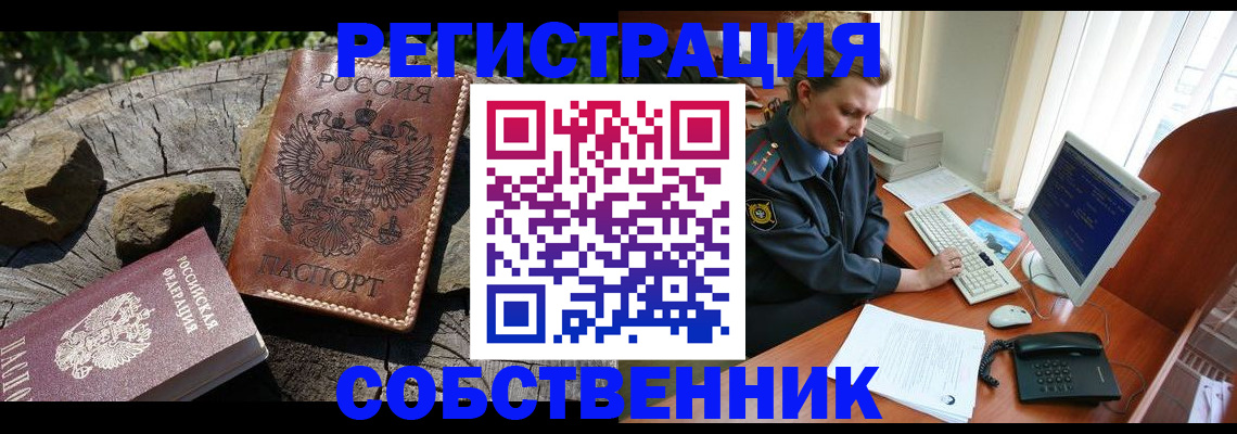 временная регистрация для школы в Ковылкино