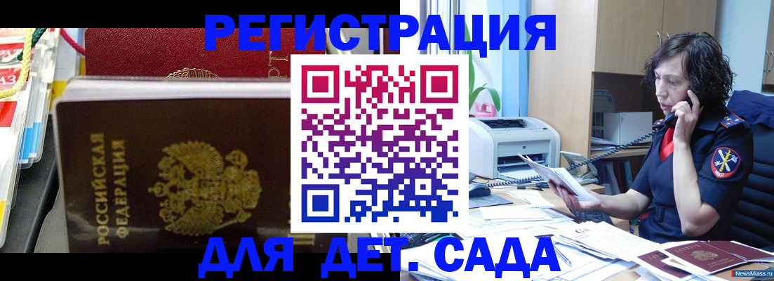 временная регистрация собственник в Ковылкино